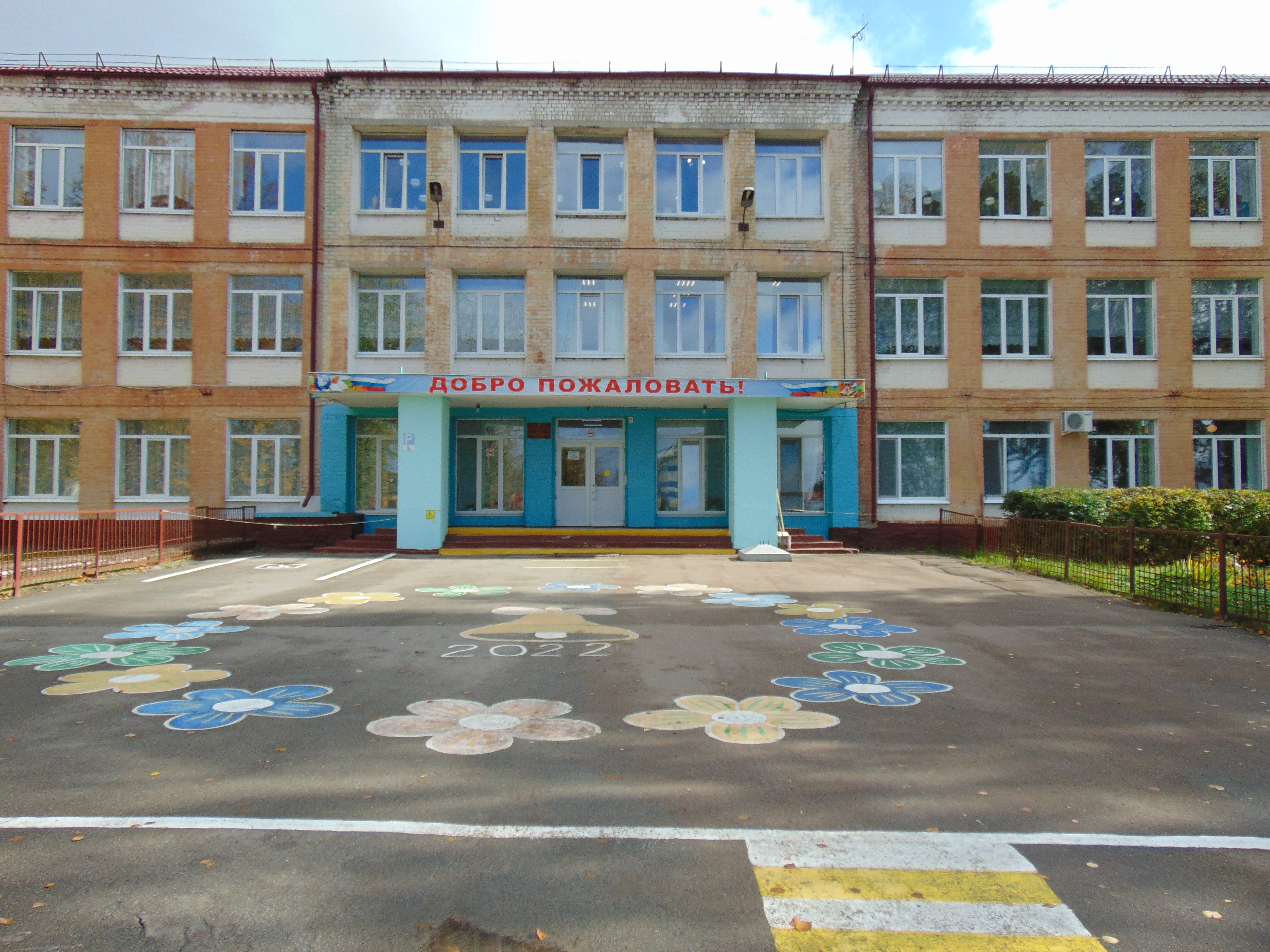 Главное изображение школы.