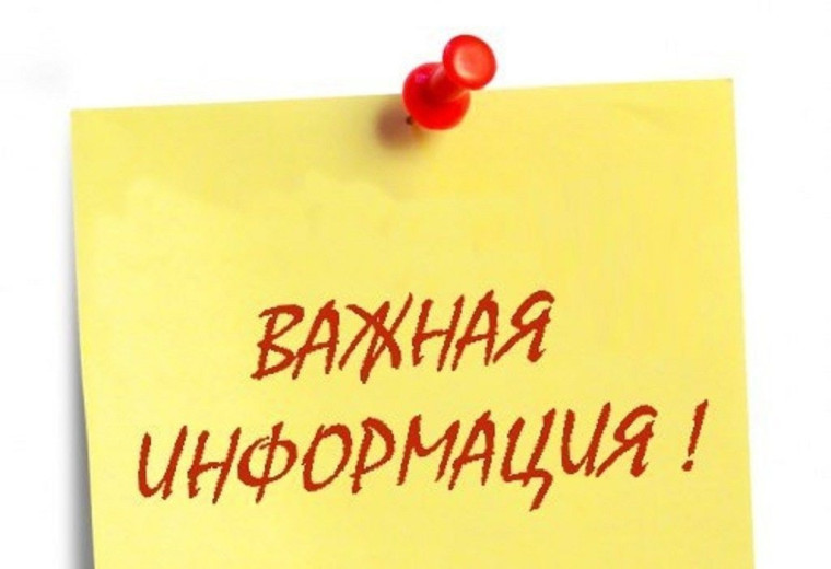 Памятка действия населения по сигналу «Ракетная опасность».