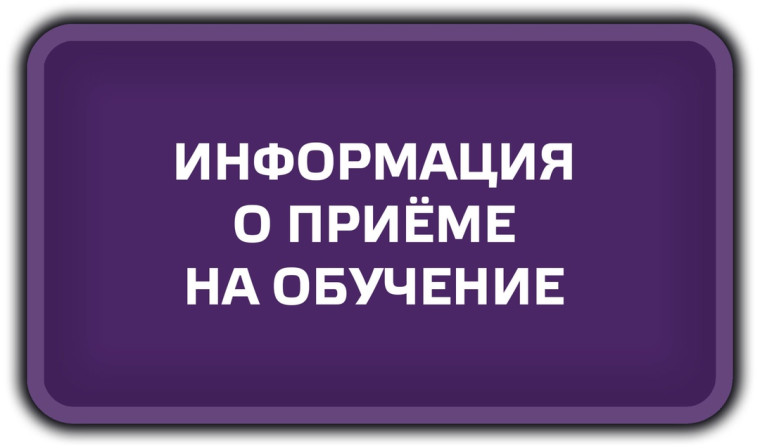 Информация для родителей.