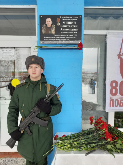 Мемориальная доска.
